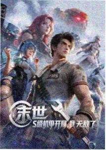 守屋人林砚人物档案
